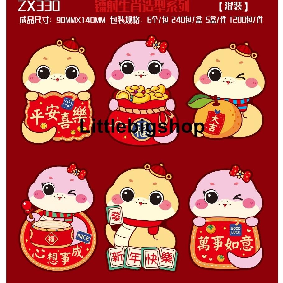 

Angpao Imlek Premium Shio Ular 2025 Terbaru Edisi Gentong Murah Free Ongkir Ready Stok