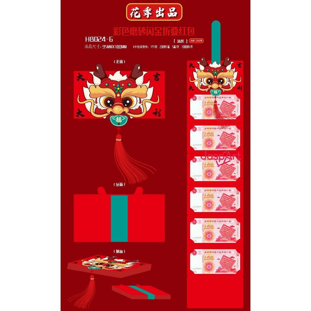 

Angpao Imlek Panjang Shio Naga 2024 Susun 6 Dan 10 Angpao Tirai Imlek Viral