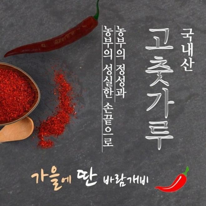 

Cabe Bubuk Korea