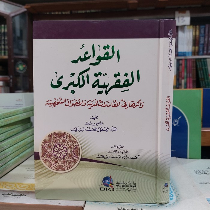 BEBAS ONGKIR - kitab Al qowaid fiqhiya kubro