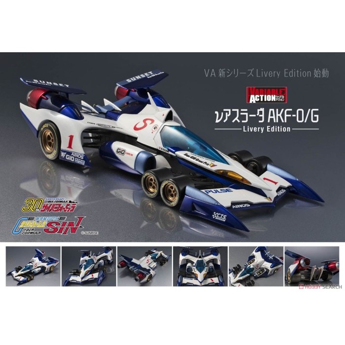 DP - Variable Action Future GPX Cyber Formula Asurada AKF-0/G Livery