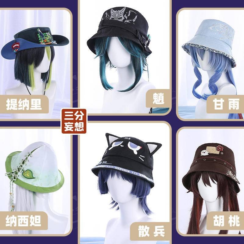 1/3delusion Genshin Impact cos HUTAO GANYU Fisherman Hat |ydVVEEze|