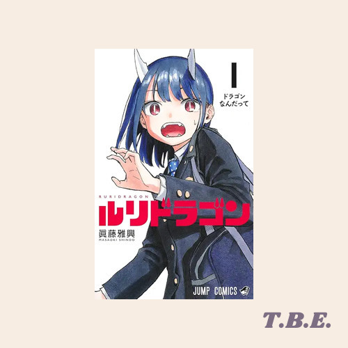 Ruri Dragon 1 - Komik Manga Jepang