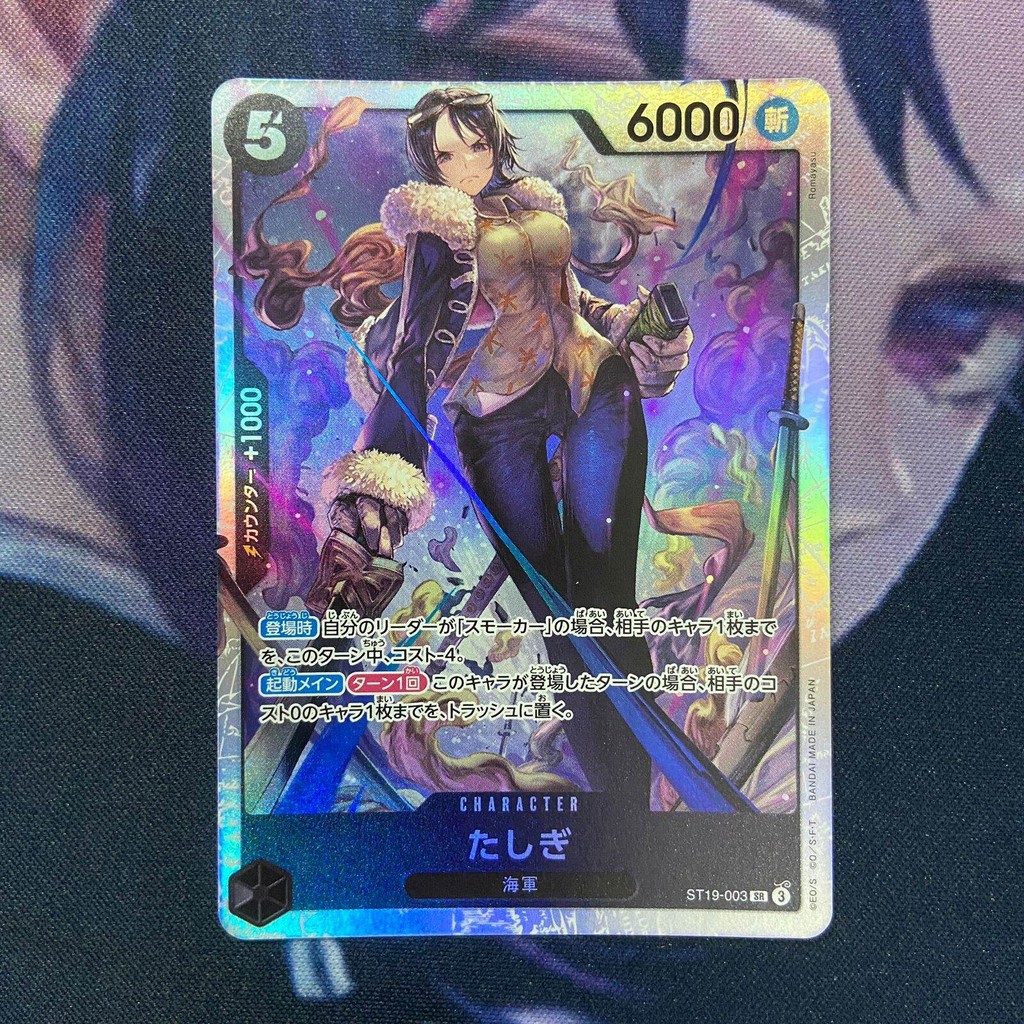One Piece (JP) Tashigi - ST19-003 - SR