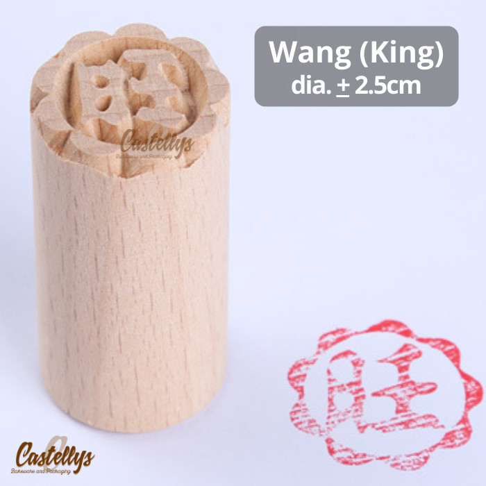 

TERBARU - Stamp Stempel Kayu utk Bakpau Bakpao Mooncake Pia Kue Diameter 2.5 cm