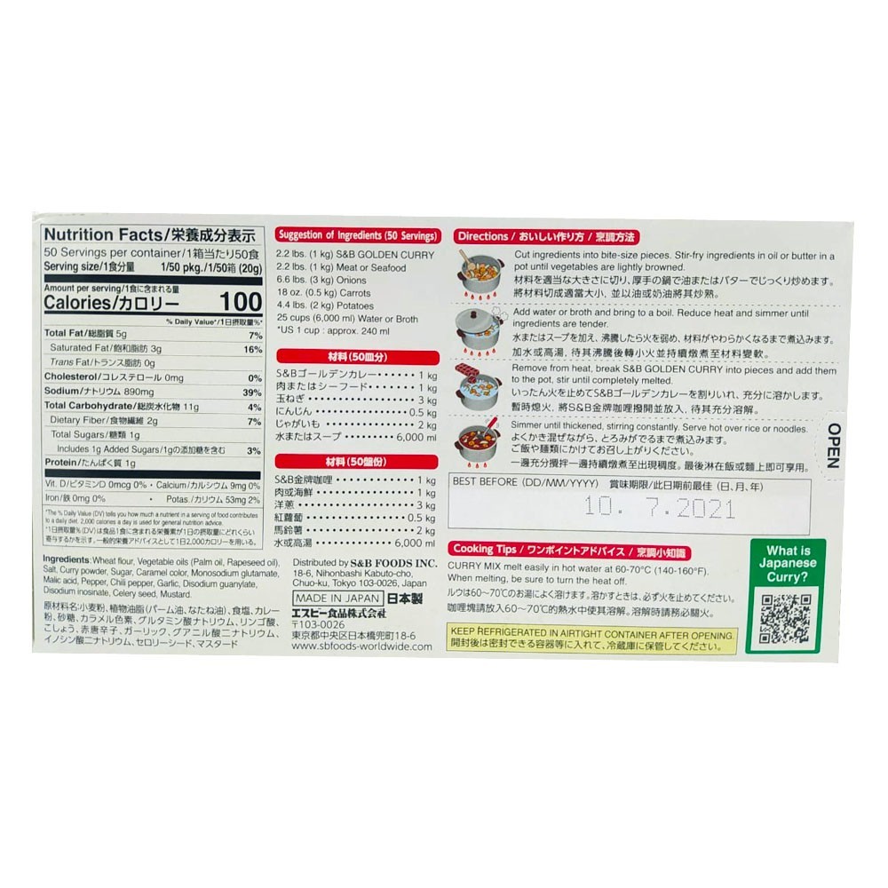 

S&B Golden Curry 1Kg Medium Hot Kari Blok Kari Jepang