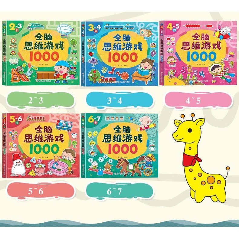 [Khusus Batam] Buku 1000 Soal Test Iq Anak, Buku Aktifitas Asah Otak Anak Mandarin [G]