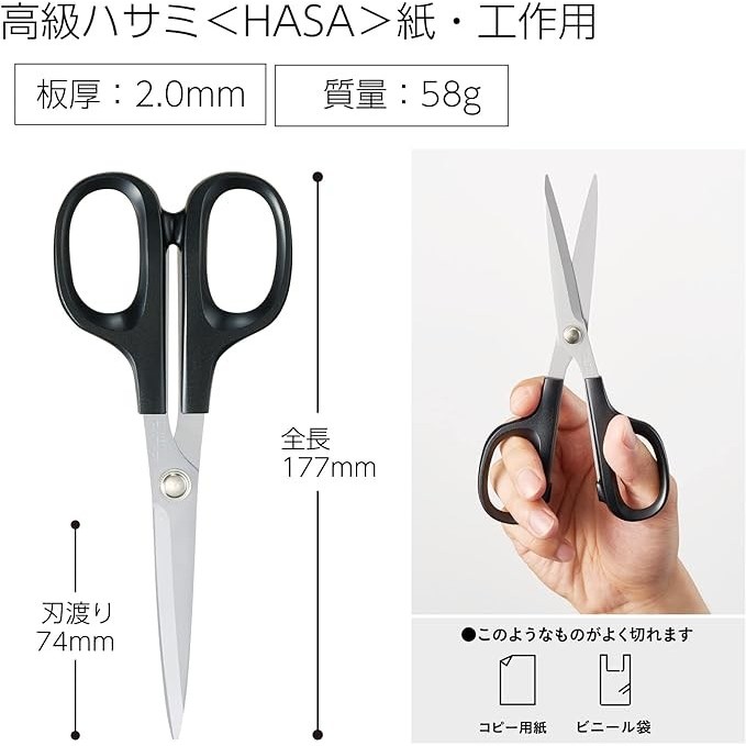 

Kokuyo Hasa-003 High Quality Scissors For Paper And Crafts #Original