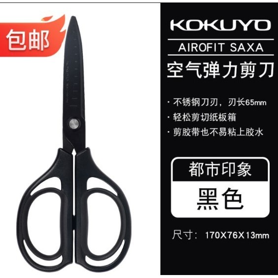 

Kokuyo Gunting Kertas Scrapbooking Gunting Aman Anti-Stick Fluor #Original