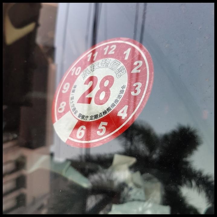 

HOT DEAL STIKER STICKER JAPAN INSPECTION BULAT !!!!