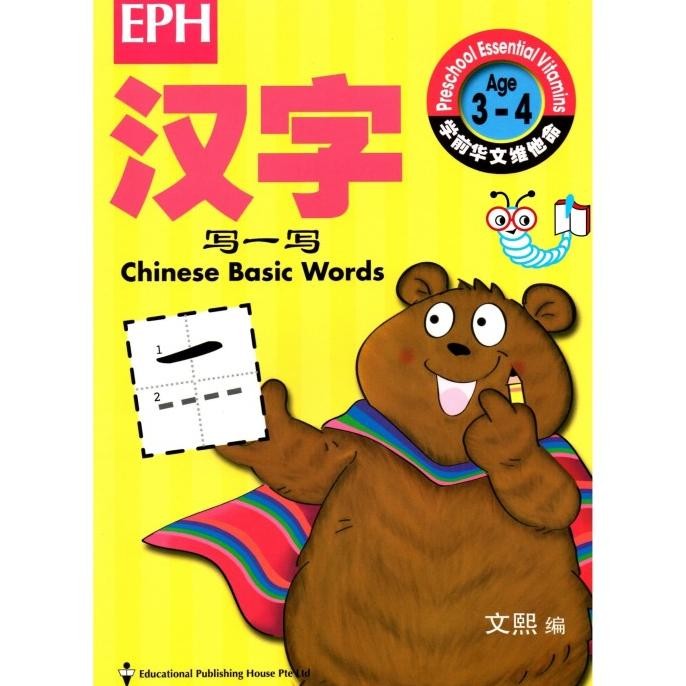 

READY PRESCHOOL ESSENTIAL VITAMINS - CHINESE BASIC WORDS