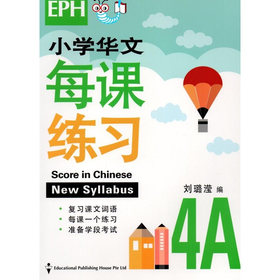 

READY SCORE IN CHINESE P4A (NS)