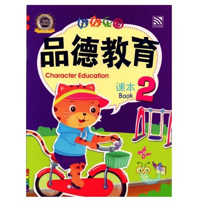 

READY CHARACTER EDUCATION BOOK 2