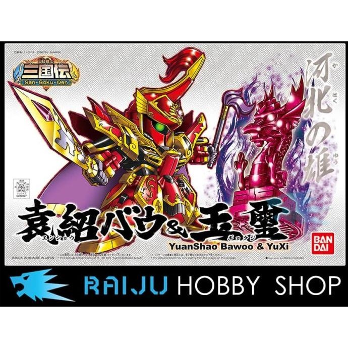 SD Gundam #409 - YuanShao Bawoo & YuXi