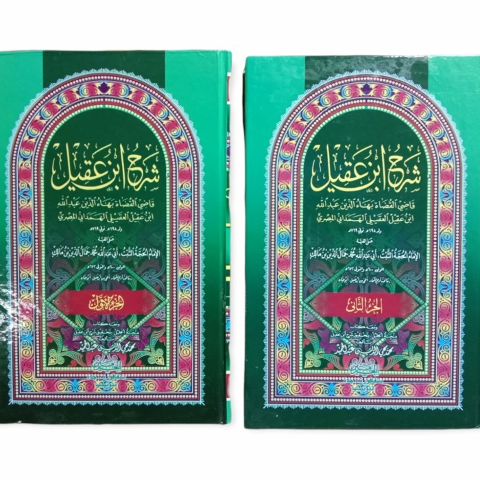 TERMURAH - Kitab ibnu aqil 2 jilid (qodil qudot)