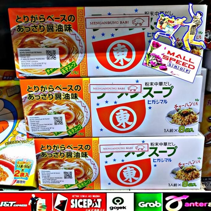 

Higashimaru Bumbu Kaldu Kuah Udon / Ramen soup base made in japan -75g P67M