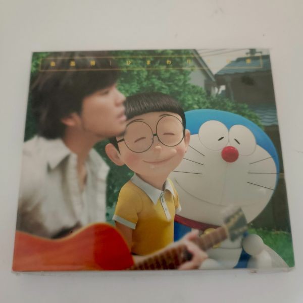 CD Soundtrack Doraemon: Stand By Me (2014) 
