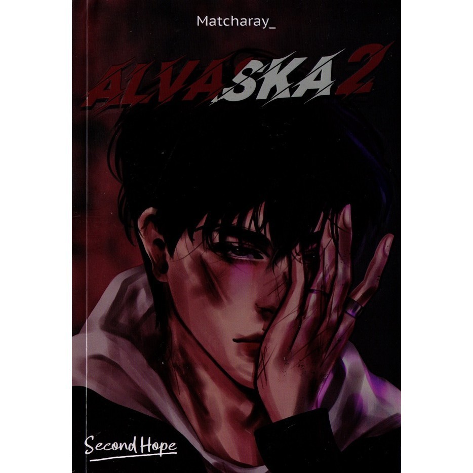Buku Alvaska 2