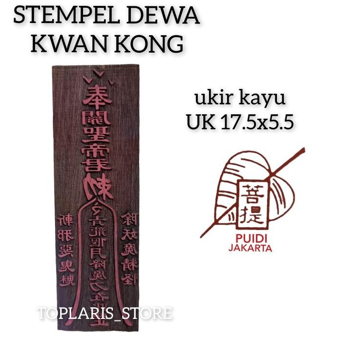 

Ready STEMPEL KWAN KONG KAYU 023