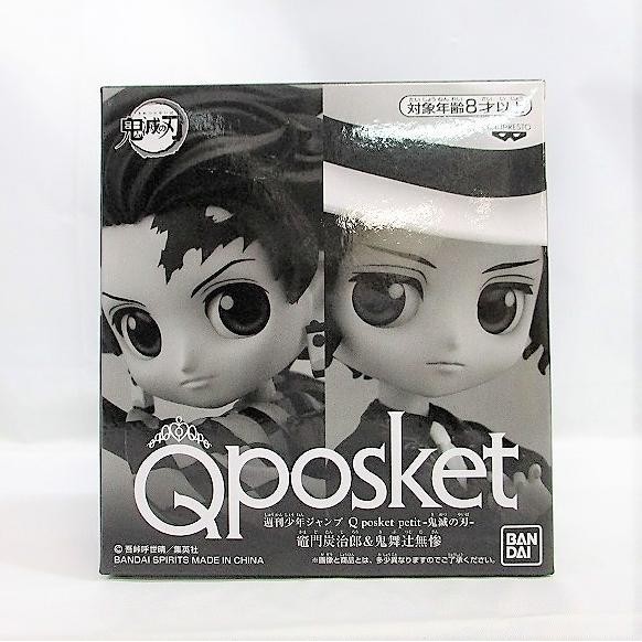 Q Posket Petit Demon Slayer Banpresto Shonen Jump Limited Exclusive