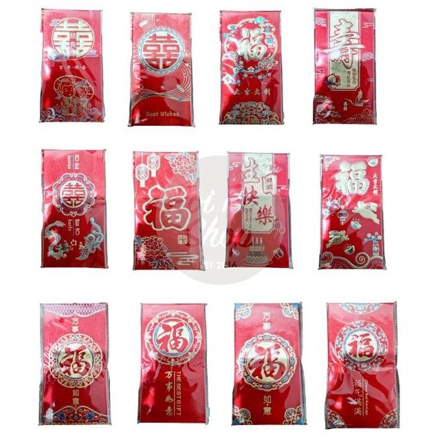 

Angpao Fu Panjang Premium Emas 3D Timbul Angpao Fuk Pernikahan Imlek Isi 6pc Elegan Murah Kualitas Tinggi