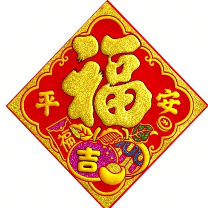 

NEW PRODUK STIKER FU KAIN ISI 10 5CM 8CM 12CM 15CM 18CM ORNAMEN IMLEK FUK GROSIR !!!!!