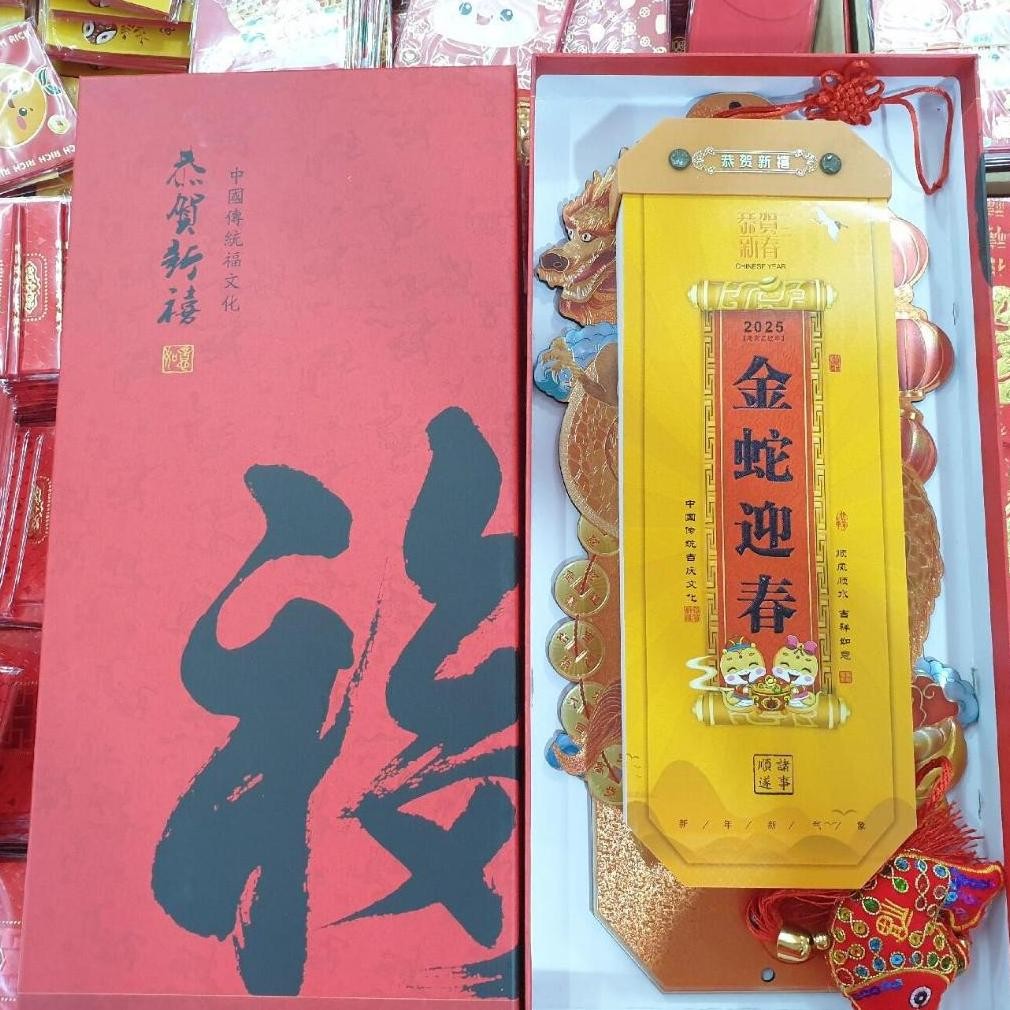 

TRY Kalender Harian Fu hijau krem emas Imlek Sincia Merah Emas Gold Tahun Baru Imlek 2025 Mandarin