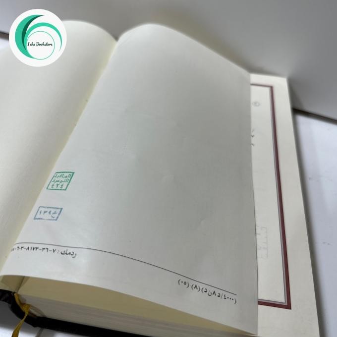 al-quran Mushaf Madinah Terjemahan Indonesia Original