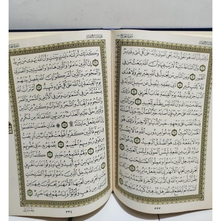 Alquran Utsmani Uk Jumbo Elsahhar Al Quran Usmani Bairut Beirut