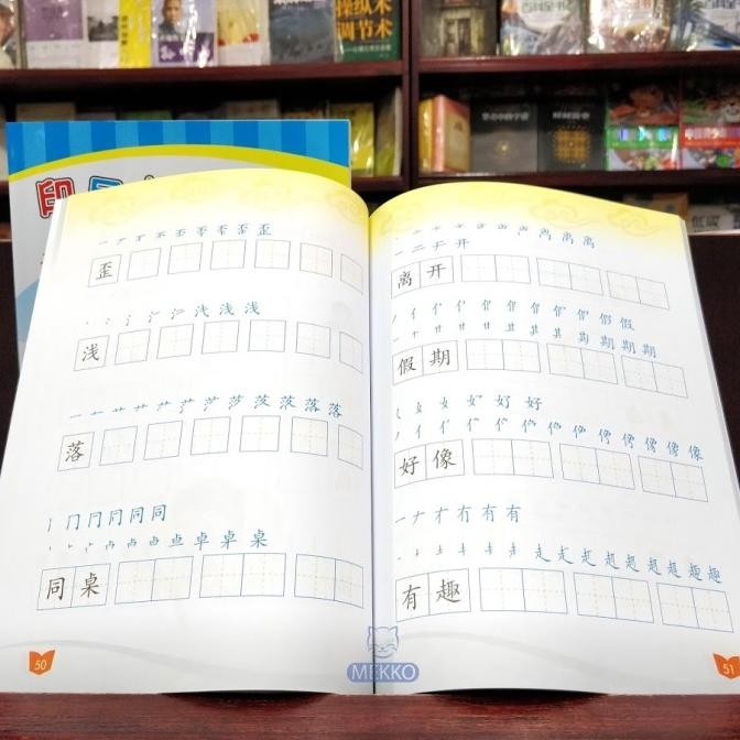 

Buku SD Bahasa Mandarin Book Store Yin Ni Xiao Xue Hua Wen Kelas 6