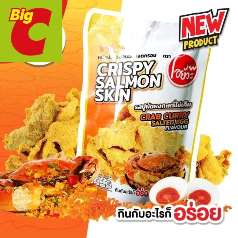 

new crispy salmon skin crab curry salted egg o yua snack thailand