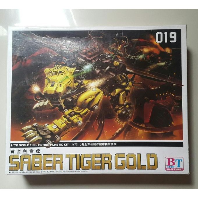 1/72 Zoids Saber Tiger Gold BT zoid model kit mokit