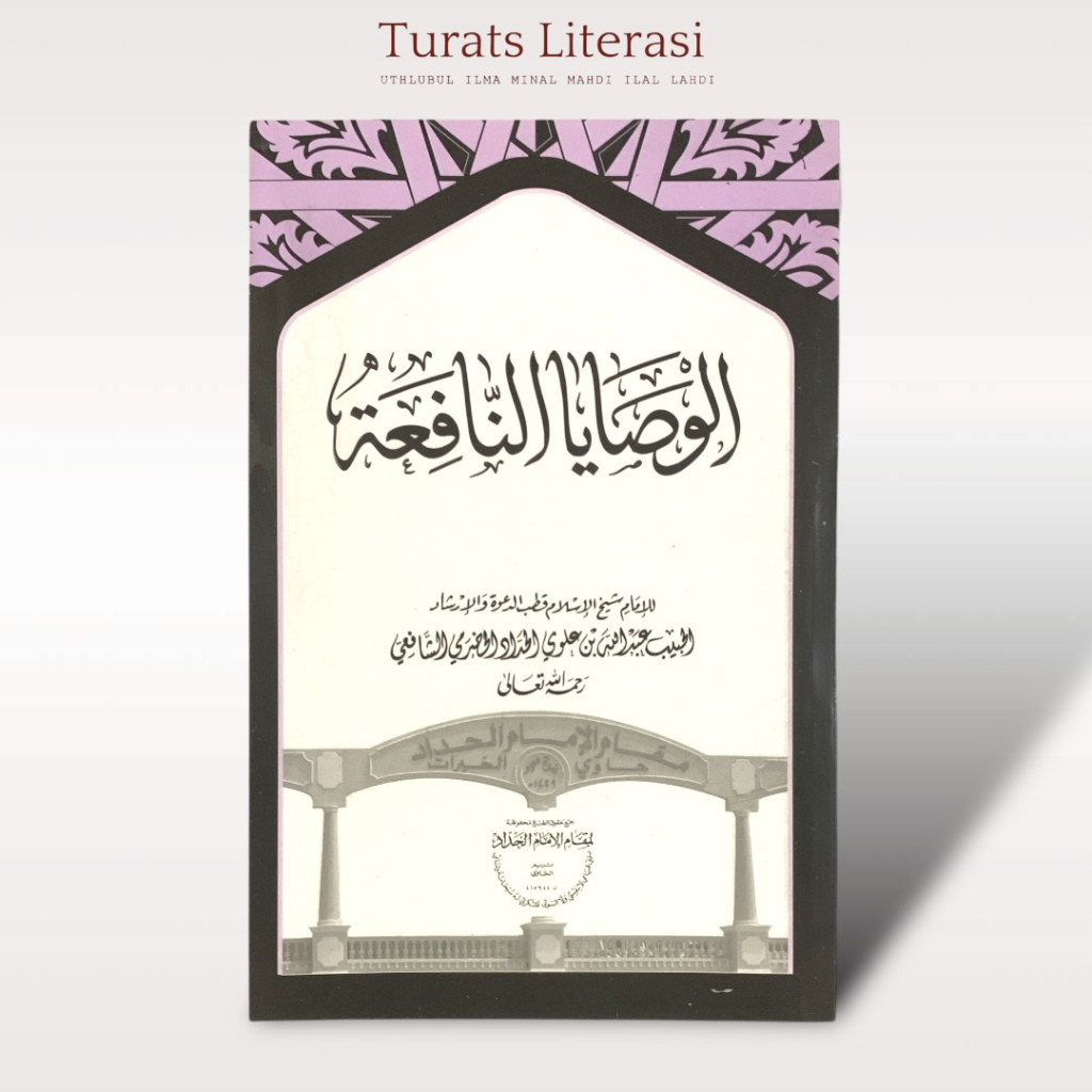 Kitab Imam Haddad - Al Washaya / Washoya Nafiah - Washoyan Nafi'ah