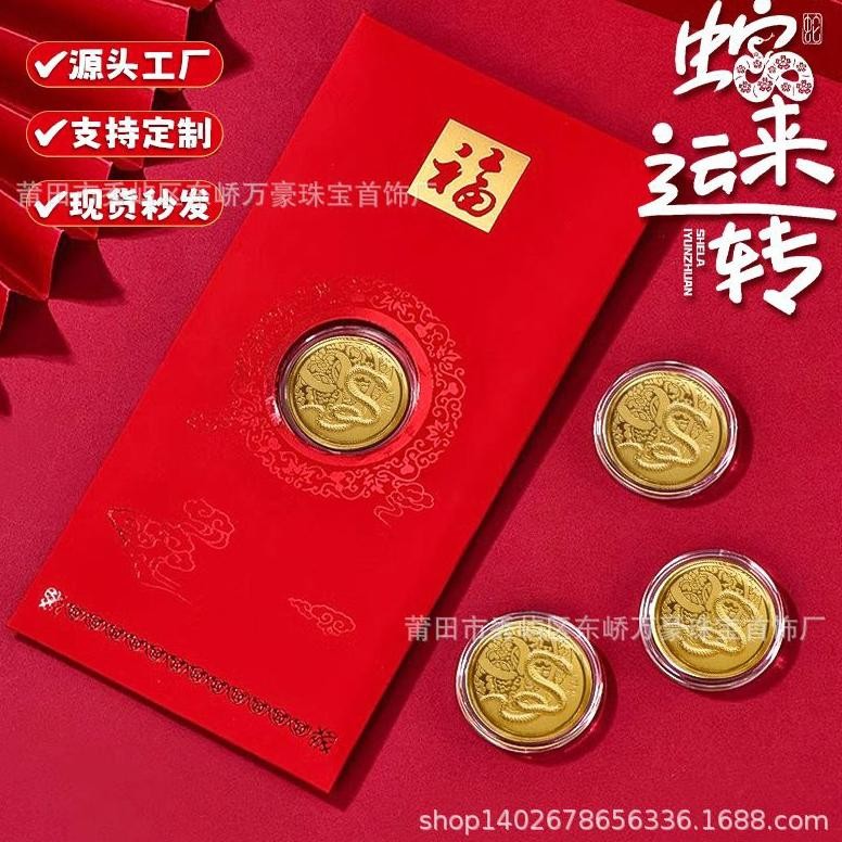 

Angpao Emas 12 Shio Angpao Gold Shio Ular 2025 BERSERTIFIKAT 01gr hadiah imlek souvenir