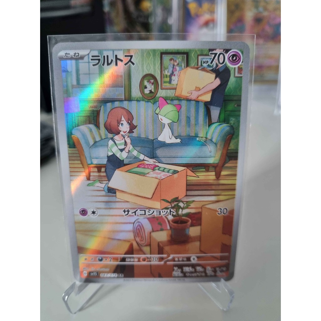 Pokemon TCG Japan Scarlet EX SV1S Ralts AR