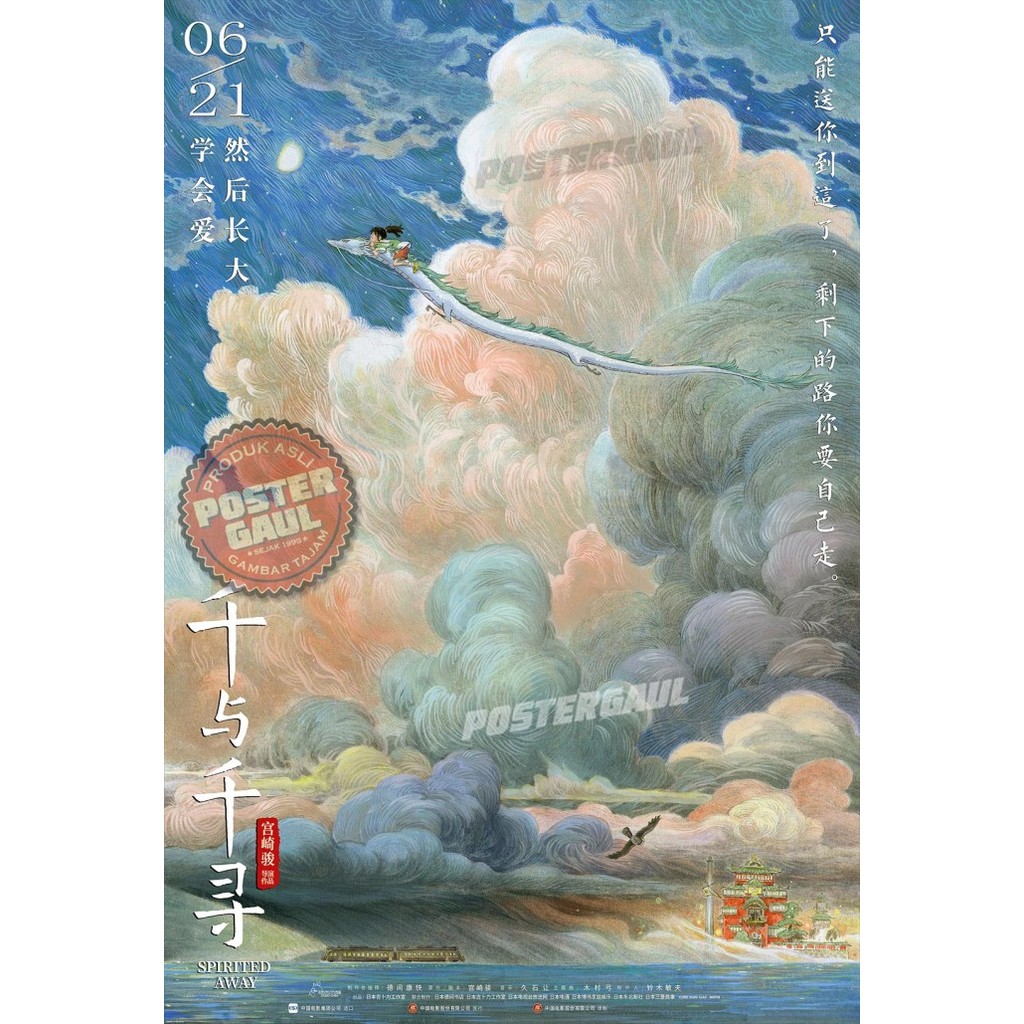 Poster Prima Reproduksi Spirited Away (Versi China) #Tos25 - 68X100 Cm Murah