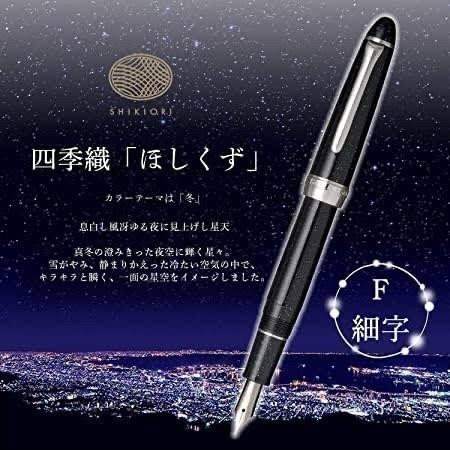 

Ready Sailor Shikiori Hisakata Fountain Pen #Pilot Iroshizuku Twsbi Original
