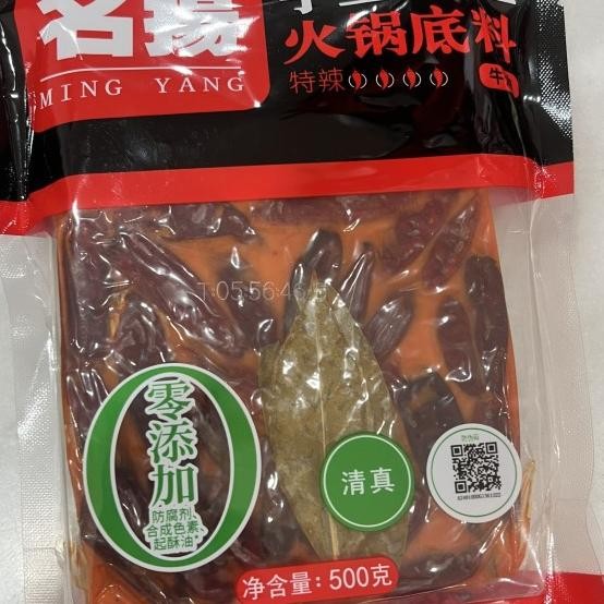 

Bumbu Hotpot Niu You Huo Guo Di Liao 500Gr