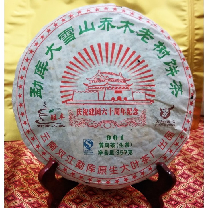 

Puer Raw Da Xue Shan (tahun 2009)