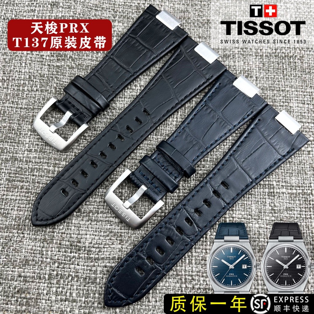 Tissot PRX Original Belt T137407A T137410A Convex Type Interface Genuine Leather Accessories 1853 Wa