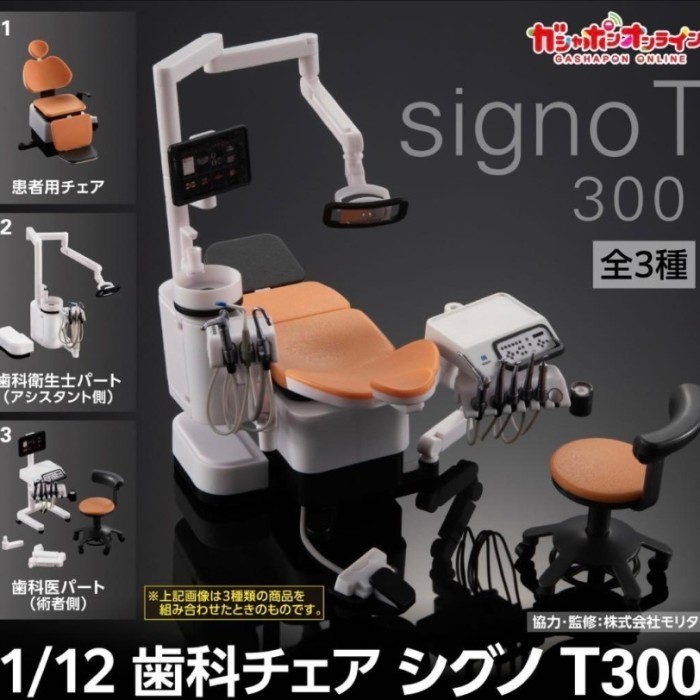 

Bandai premium 1/12 dental unit chair signo T300 kursi dokter gigi