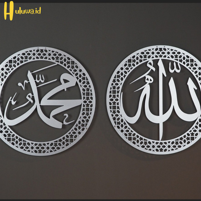 Kaligrafi Allah Muhammad / Kaligrafi Dinding/ Hiasan Dinding Kaligrafi