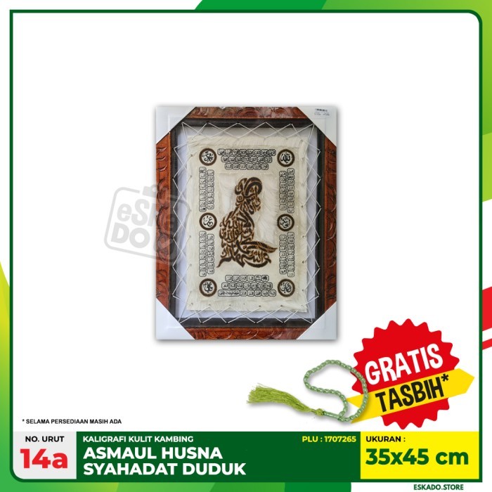 

Kaligrafi Kulit Kambing Syahadat Duduk 35x45