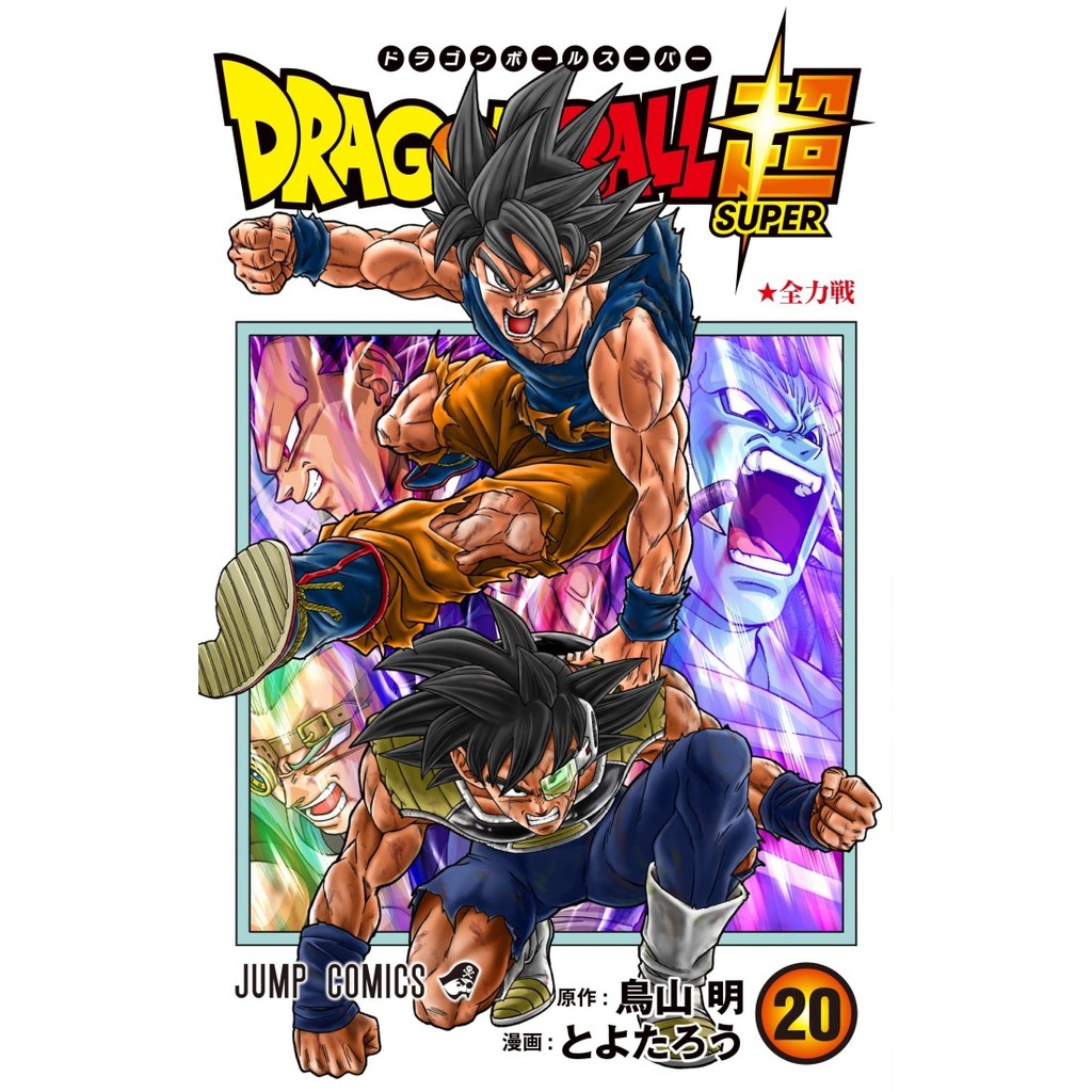 Dragon Ball Super 20 - Akira Toriyama - Komik Shounen Manga Jepang