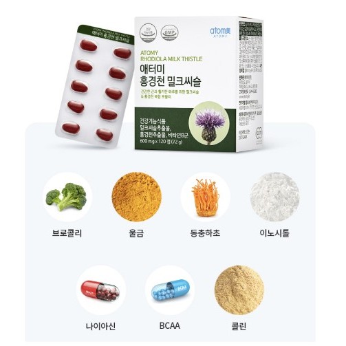 ATOMY Rhodiola Milk Thistle | Meningkatkan kemampuan tubuh untuk melawan penyakit