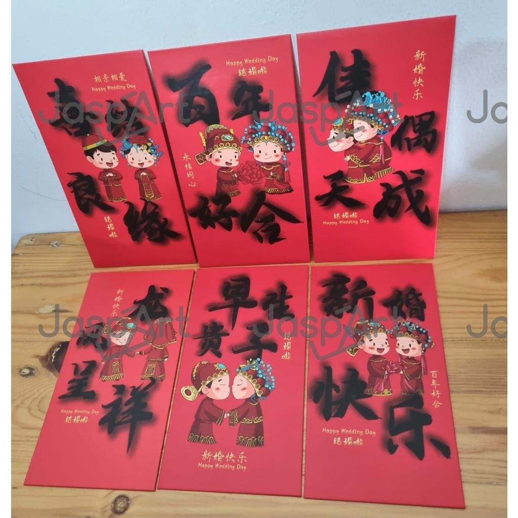 

Angpao Wedding Panjang Angpao Nikahan Angpao Sangjit Angpao Tunangan Engagement Berkualitas