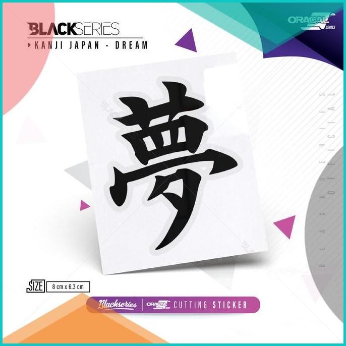 

Kanji Jepang Dream Cutting Sticker | Dream 140BZ4 perkakas