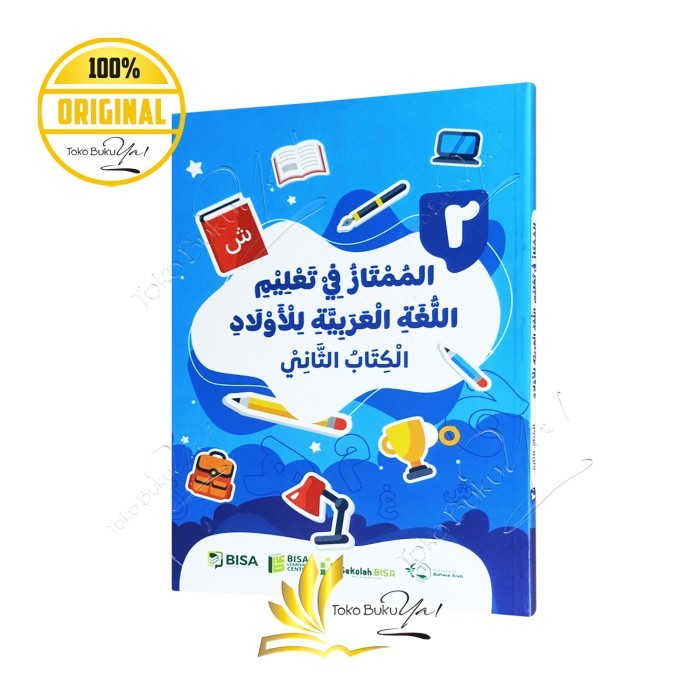 

Asli Mumtaz Fi Talim Al Lughah Al Arabiyyah Lil Aulad Jilid 2 - Bisa