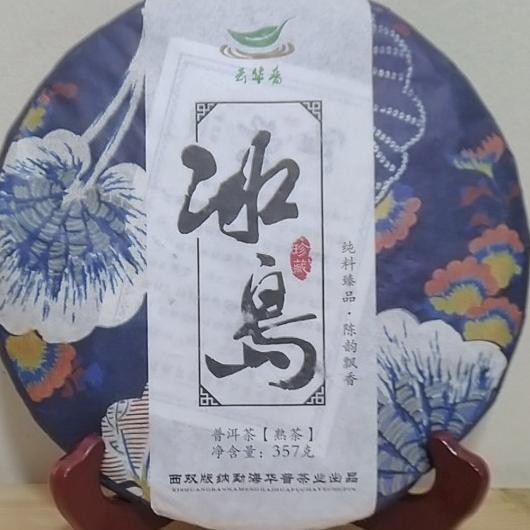 

Teh Puerh Bing Dao 357Gram / Teh Pu Er Pu Erh