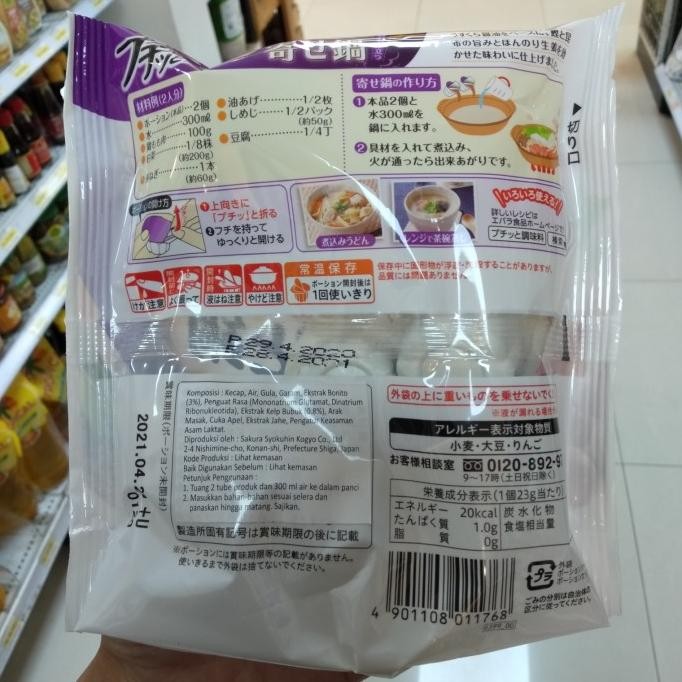 

Ebara Puchitto Nabe [Mini] Hot Pot Soup Base 138 Gr ( 6 X 23 Gr ) Terlaris